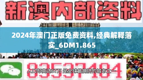 澳門2024正版資料免費(fèi)公開,國(guó)產(chǎn)化作答解釋落實(shí)_標(biāo)準(zhǔn)版6.676